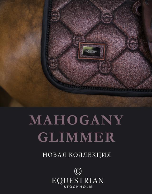mahigany_glimmer_mobile
